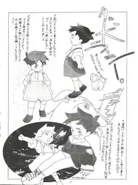 [Kaoru System (Morishita Kaoru, Hanai Kaoru, Suzuki Ganma)] Signorina (Tobe Isami, Magic Knight Rayearth, Romeo's Blue Skies)