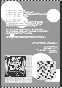 [ろまんすの猫狼娘] Milking (Touhou)