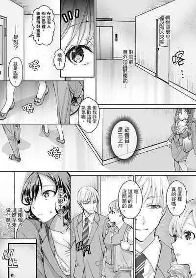 [Ishikawa Kingyo] Douji ni Ijiraretara... Iku...! ~ Hitozuma Joushi to Deisui Furin | 同時上下愛撫的話…會高潮的…!~跟人妻上司醉酒偷情 [Chinese]