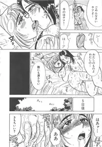 [Momoyama Jiroh] Kairaku no Ikenie (Sacrifice of Pleasure)