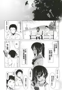 [French letter (Fujisaki Hikari)] Hitonatsu no Ayamachi -I-401 Soushuuhen- (Kantai Collection -KanColle-) [Chinese] [Digital]