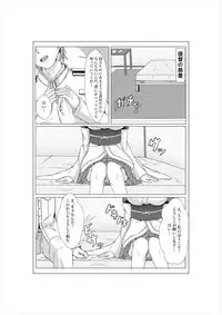 [LHEZI (shohei)] Yamashiro to Teitoku no ~2-kai-me no Propose~ (Kantai Collection -KanColle-)