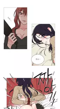 [The Jinshan] Sadistic Beauty Ch.1-38 [Chinese] [17汉化]