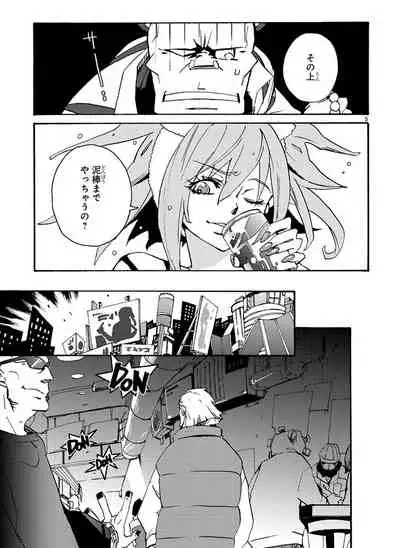 GLOBAL ASTROLINER MANGA