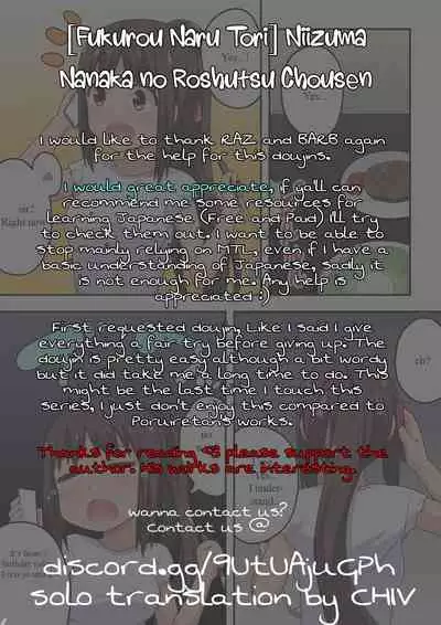 Niizuma Nanaka no Roshutsu Chousen