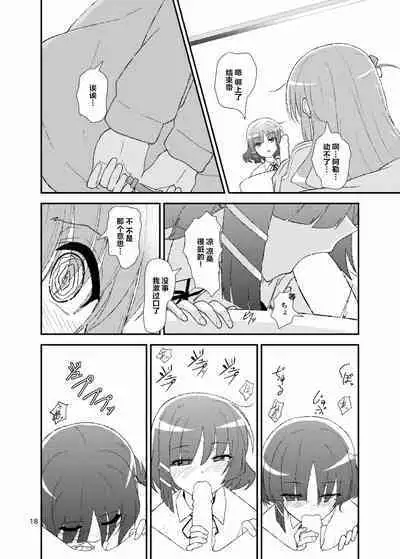 Futeikei Inspiration | 不定的灵感