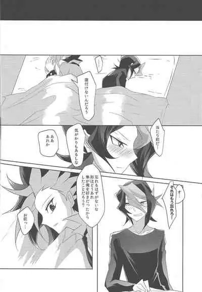 Kimi to Kokoro no Risoukyou