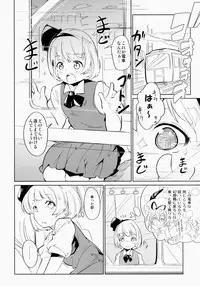 (Kouroumu 10) [*Cherish* (Nishimura Nike)] SUKIMA EXPRESS (Touhou Project)