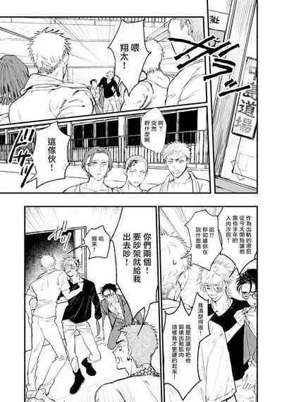 [miso] Koi Kogare Utae ~R.I.P.~ | 歌唱恋慕～R.I.P.～ Ch. 1-6 + 最终话[Chinese] [冒险者公会] [Digital]