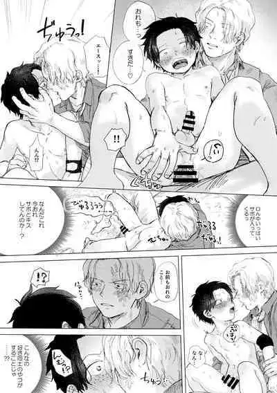 Ore to Shoubu Shiyou Ze?