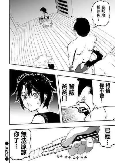 Moon Attacks！ Zenpen