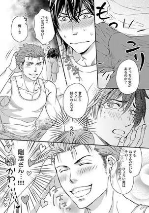 『俺の愛しの脇』 by KANEKO Ako