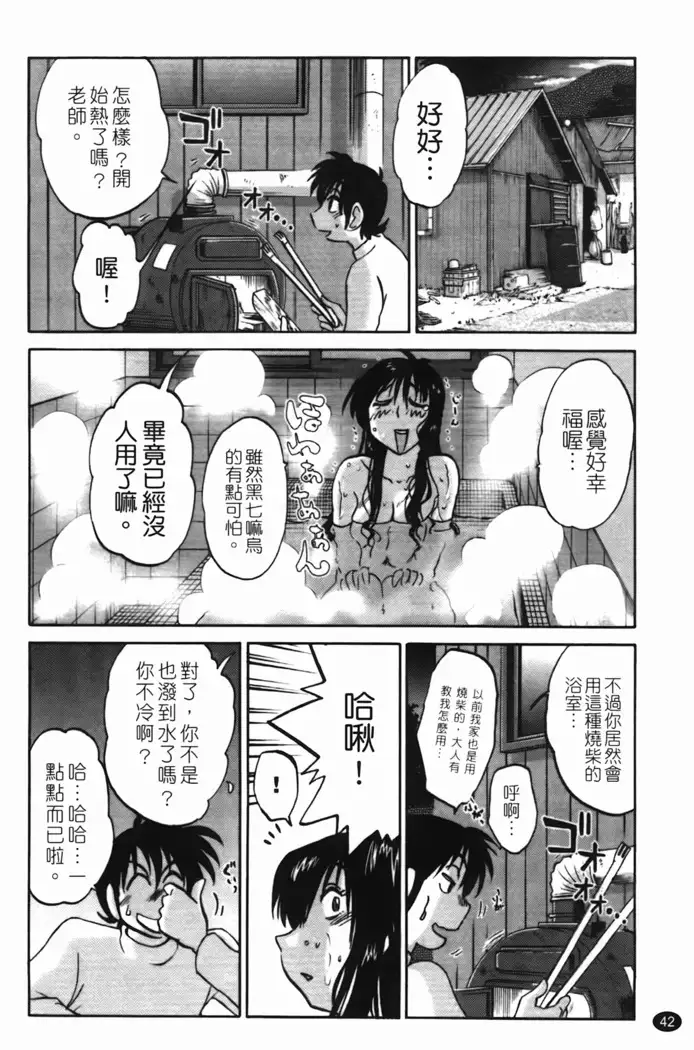 三日月がわらってる 第1巻