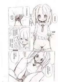 [冬野みかん] 大きい女の子とのえっち漫画3 [Chinese] [沒有漢化]