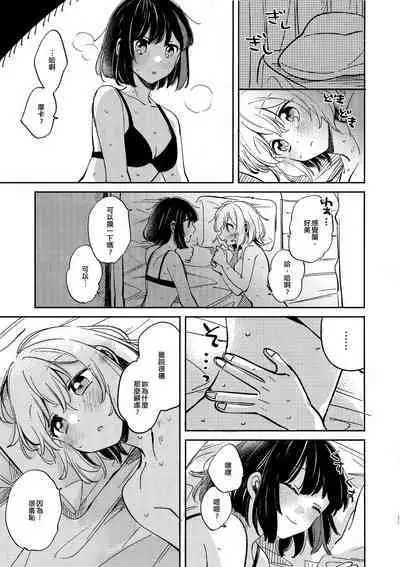 (CIRCLE Space Meeting 1st) [Zawameki Jambo (Zawameki)] Nidome no Retsujou | 第二次的情慾 (BanG Dream!) [Chinese] [EZR個人漢化]