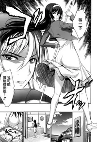 [Ishigaki Takashi] Boku wa Anata ni Wan to Naku Ch. 1-3 + After [Chinese] [空気系☆漢化]