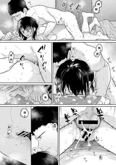 1LDK+JK Ikinari Doukyo? Micchaku!? Hatsu Ecchi!!? | 1LDK+JK 突然間展開同居？ 極度貼近！？初體驗！？ Ch. 18-39