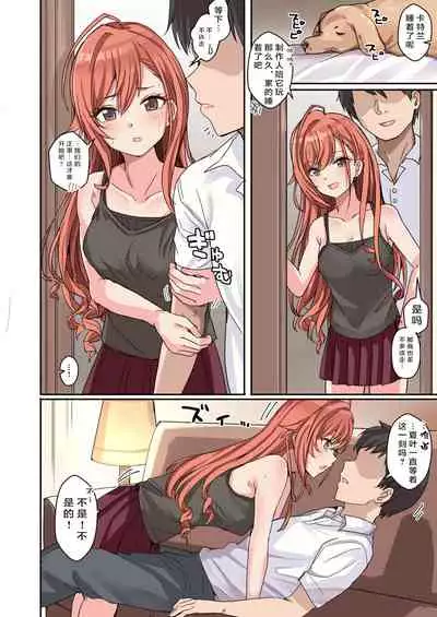 [Haru Koubou (Harukoubou Norimaki)] Shiny Ero Side B (THE iDOLM@STER: Shiny Colors) [Digital][Chinese]【枫原万叶汉化】