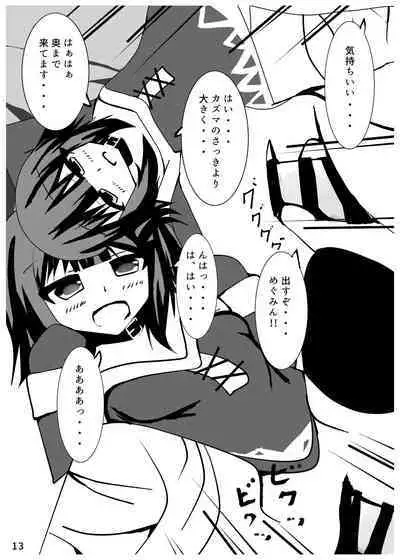 Ah... Muramura shimasu.