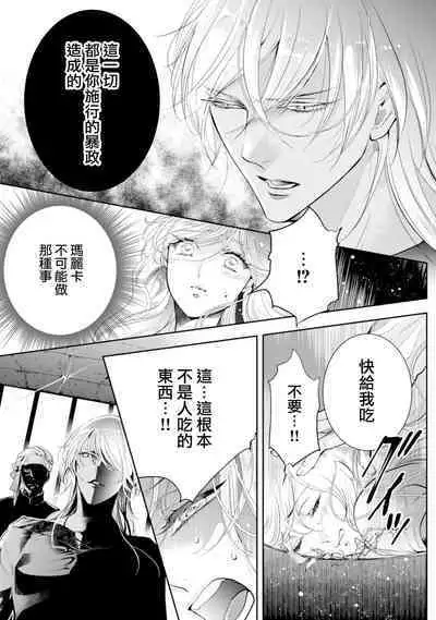 断罪的微笑 01-06