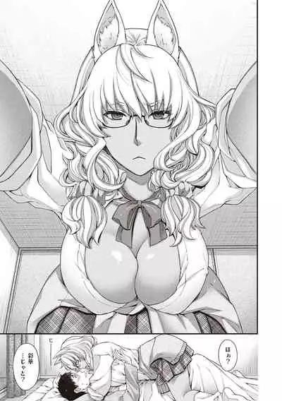 [Hiyoshi Hana] Meguriai no Kemono [Digital]