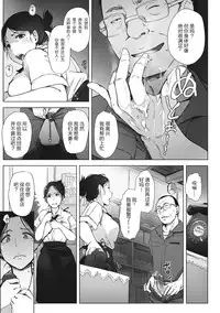 [Arakure] Yue ni Hitozuma wa Netorareta. [Chinese] [隔壁老王个人重嵌] [Digital] [Decensored]