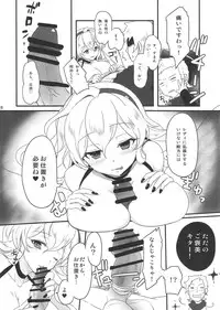 (C88) [fake69rose (Yanagi Asahi)] Garnet moon (Merc Storia - Yujutsushi to Suzu no Shirabe -)