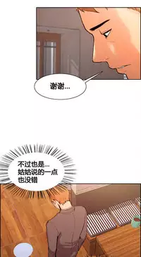 [TEAM.serious] 岳母家的刺激生活 1-17 [Chinese] [sp个人复制粘贴汉化]