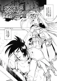 [Morimi Ashita] Time Code ~Shunkan no Kizuna~