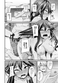 [Shotenin Matori] Gal no Ongaeshi Ch. 1-3