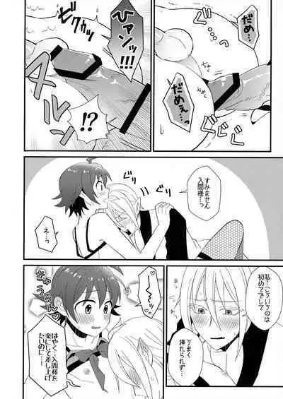 悪魔学校新入生先生に騙されて風俗デビュー