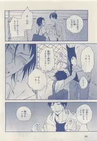 MAGAZINE BE×BOY 2015-04