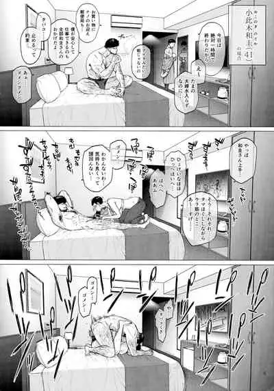 (COMITIA131) [Isocurve (Allegro)] Hotel Columbine Room 821