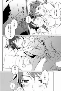 [Katamichi Shoujo (Shironono Chiko)] Yuri Ani. (Ore no Imouto ga Konna ni Kawaii Wake ga Nai)