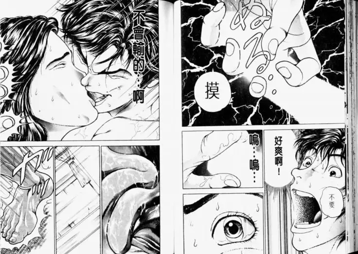 Baki 2 刃牙2性爱篇