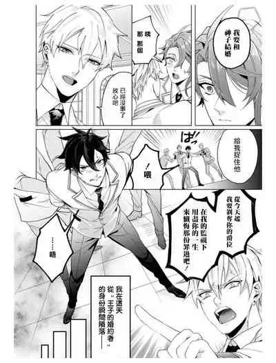 [Anthology] Heibon na Ore dakedo Isekai de Dekiai Saretemasu | 平凡的我♂居然在异世界被宠爱 02-04 [Chinese] [Digital] [Ongoing]