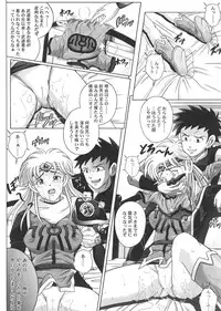 (C67) [Cyclone (Izumi, Reizei)] Sinclair 2 & Extra (Dragon Quest: Dai no Daibouken)