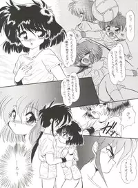 (C44) [IM240 Tamanegi (Various)] unfledged (Hazun de Catch)