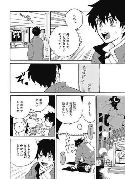 [ふじとび] あわいろ絵巻