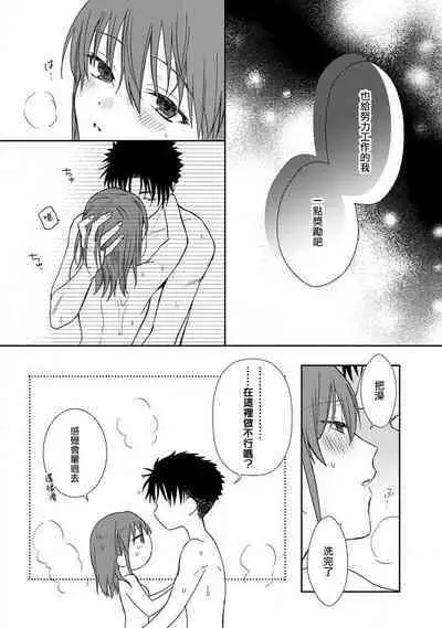 [Namonaki] Ore ga onna ni shite yaru yo ~ toshiue kareshi wa, ueteokami ni naru?~ | 让我将你变成女人吧～年上男友，化身饥渴大野狼？～ 1-17 end [Chinese] [莉赛特汉化组]