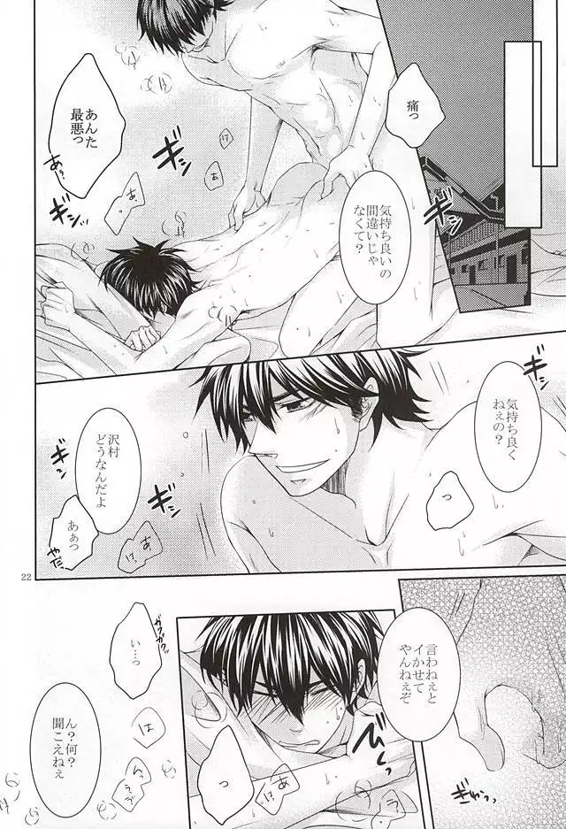 13-kaime, Senpai wa Ore o Dakanakatta