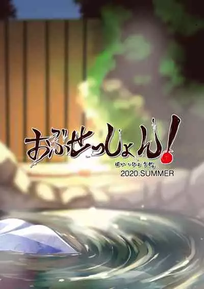 [obsession! (Hyouga.)] Midareru Homura Ni Tsuranuku Shirogane [Chinese] [v.v.t.m汉化组] [Digital]