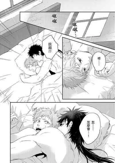 Shusendo Kishi ga Ore o Nakaseyou to Shiteimasu | 守財奴騎士對惹我哭感到樂在其中 Ch. 1-16