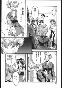 (C63) [Inishie no Nushi (Silhouette Sakura)] Endless Sorrow (Sakura Taisen 2)