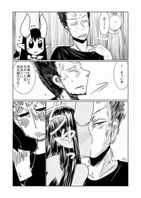 [Hroz] Loli Succubus ni Goyoujin.