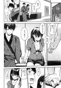 COMIC Shitsurakuten 2015-04