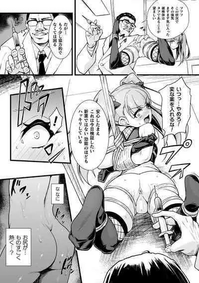 2D Comic Magazine Jintai Kaizou de Otosareru Mesugaki-tachi! Vol. 2