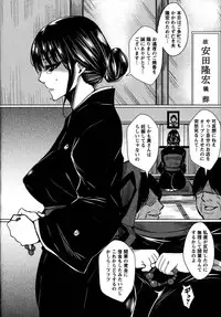 [Dunga] Seishori Kazoku ~Gibo To Ane Wa Nikudorei~