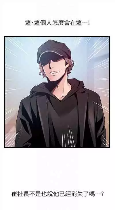 [週日] [Gyou & husky team] 弱點 1-107 官方中文（連載中）