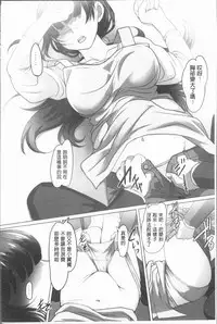 [RAYMON] Hobo to Junyuu to Tokidoki Ecchi | 保母和授乳與偶爾做個愛 [Chinese]